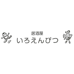 いろえんぴつ